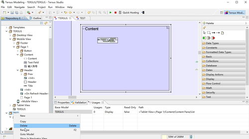 無代碼軟件開發修改模塊路徑