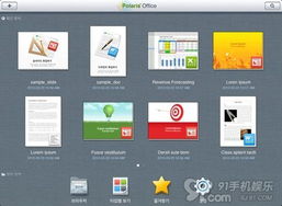韓國開發(fā)性能強大移動辦公軟件