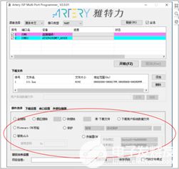 雅特力全新開發(fā)軟件工具可支持at32全系列mcu產(chǎn)品
