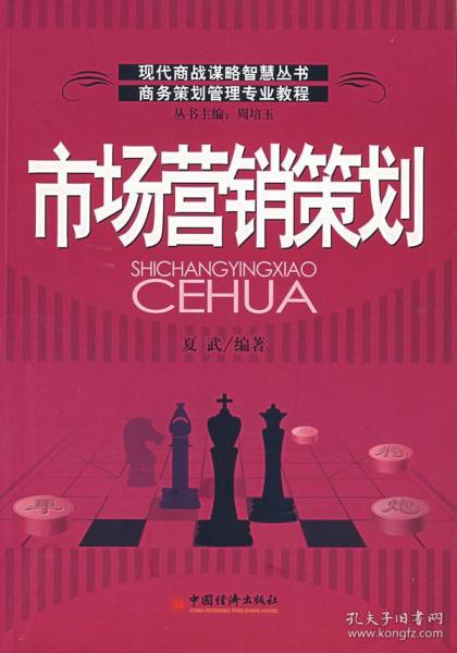 研究生教材與教輔考試融合下的市場營銷策劃新思路
