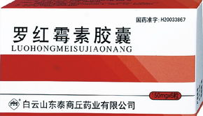 羅紅霉素膠囊市場營銷策略 整合線上線下資源，提升品牌影響力